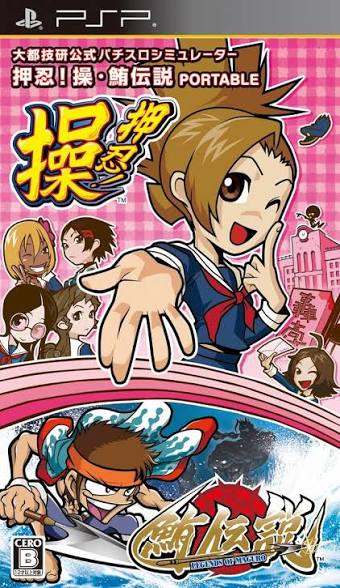 Daito Giken Koushiki Pachi-Slot Simulator: Ossu! Banchou Portable [JP]